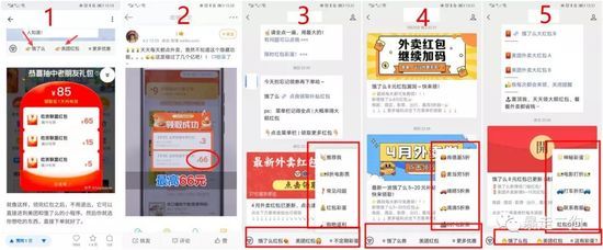 外賣淘寶客的低成本玩法詳解 新手也能月入過萬的社群淘客攻略