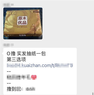 社群淘客的免單玩法全解析 從新手到高手的轉化秘籍