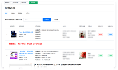 美賺 構建私域電商新生態，社群淘客的智能化解決方案