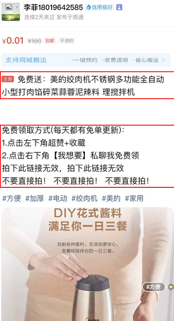 轉型與升級 大批淘客涌入拼多多，社群返利新玩法深度解析